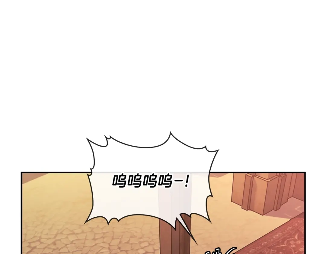 《次元雇佣兵》第2季第27话 指挥官 第30页