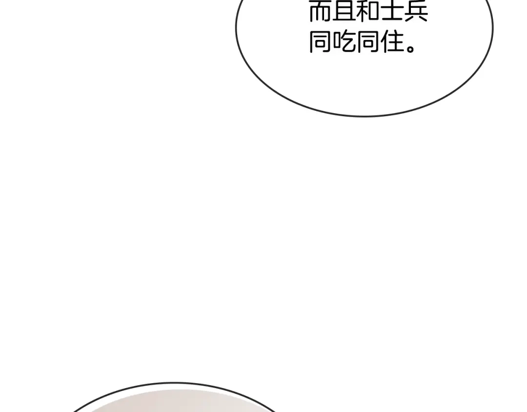 《次元雇佣兵》第2季第27话 指挥官 第95页