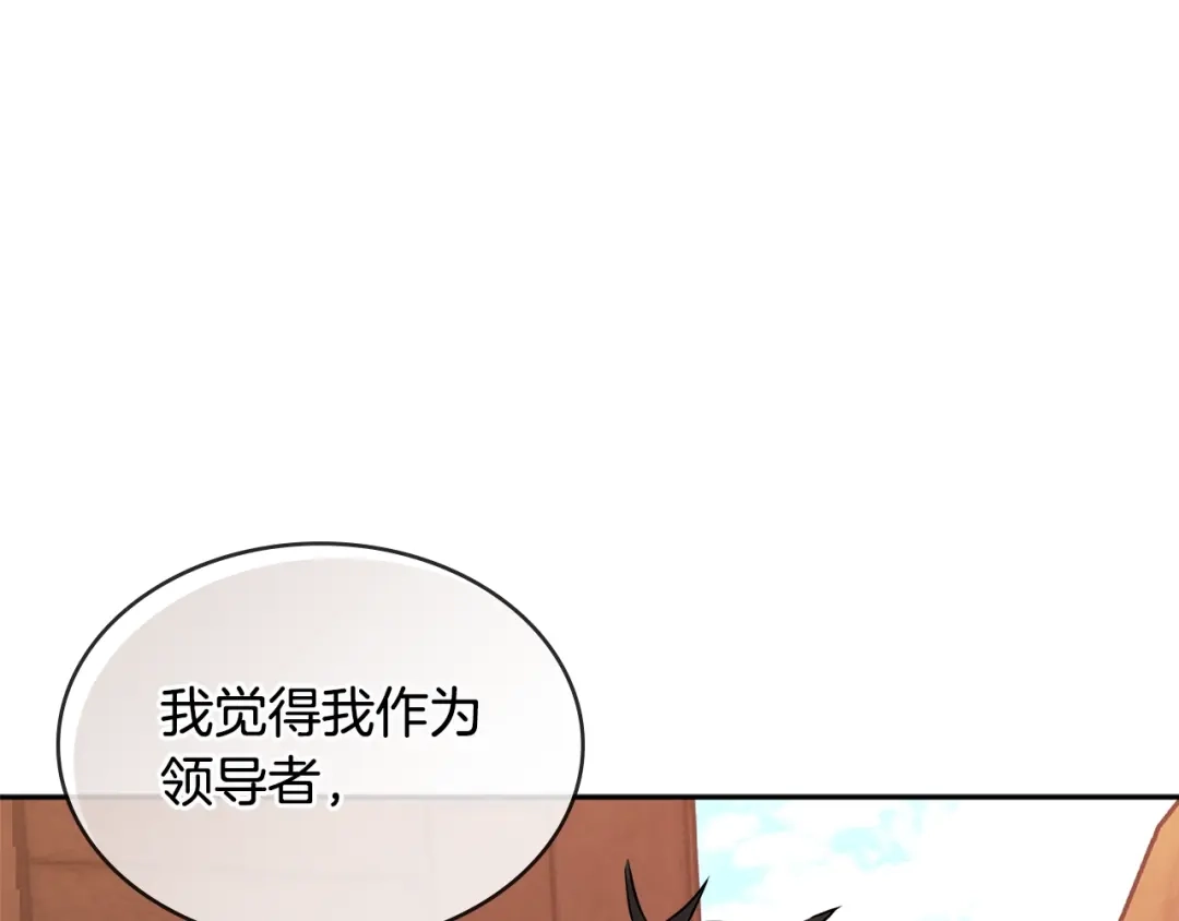《次元雇佣兵》第2季第27话 指挥官 第84页