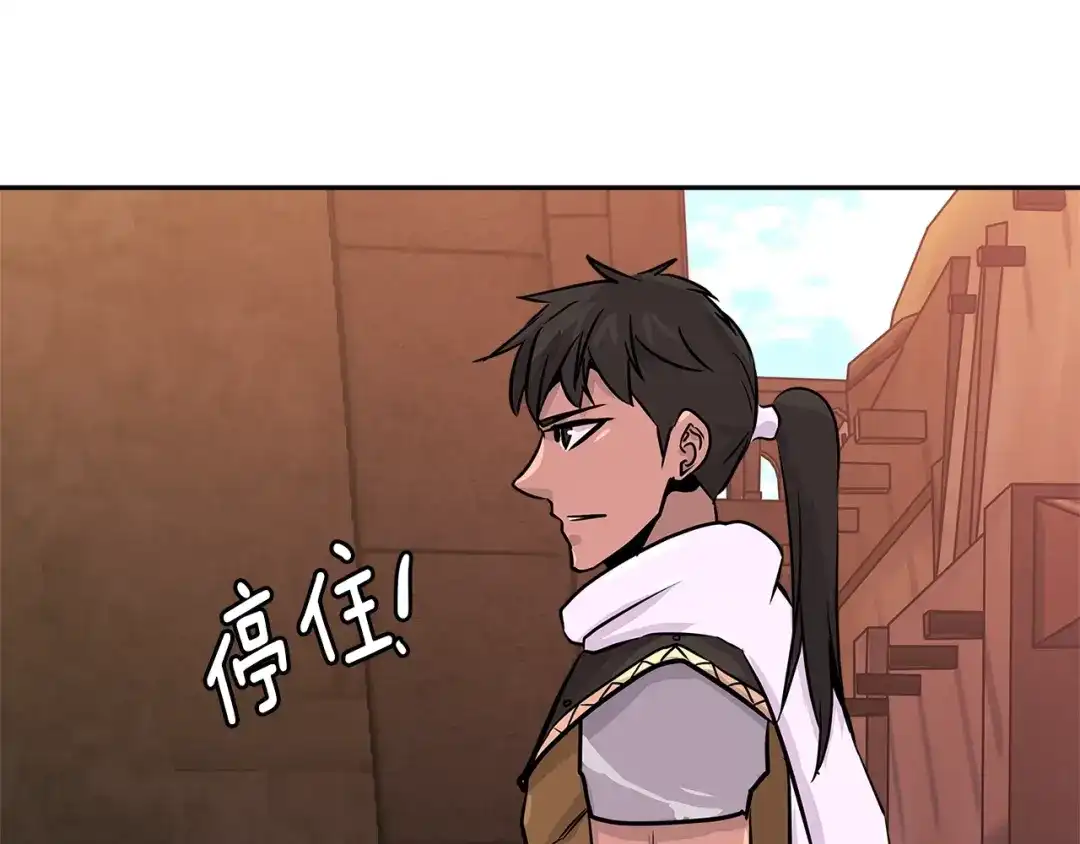 《次元雇佣兵》第2季第27话 指挥官 第63页