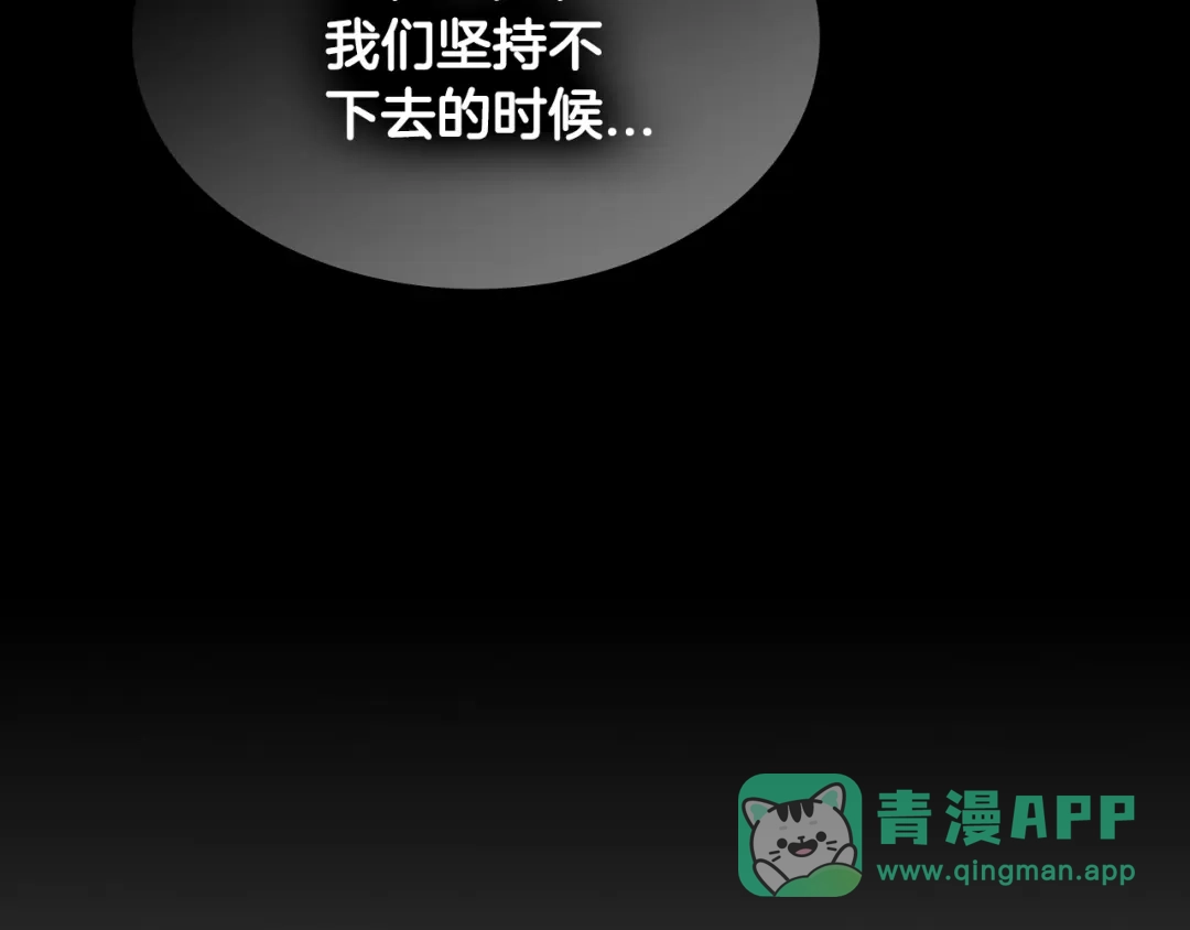 《次元雇佣兵》第2季第27话 指挥官 第136页