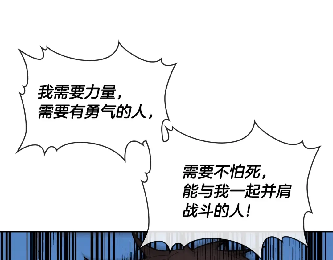 《次元雇佣兵》第2季第27话 指挥官 第144页