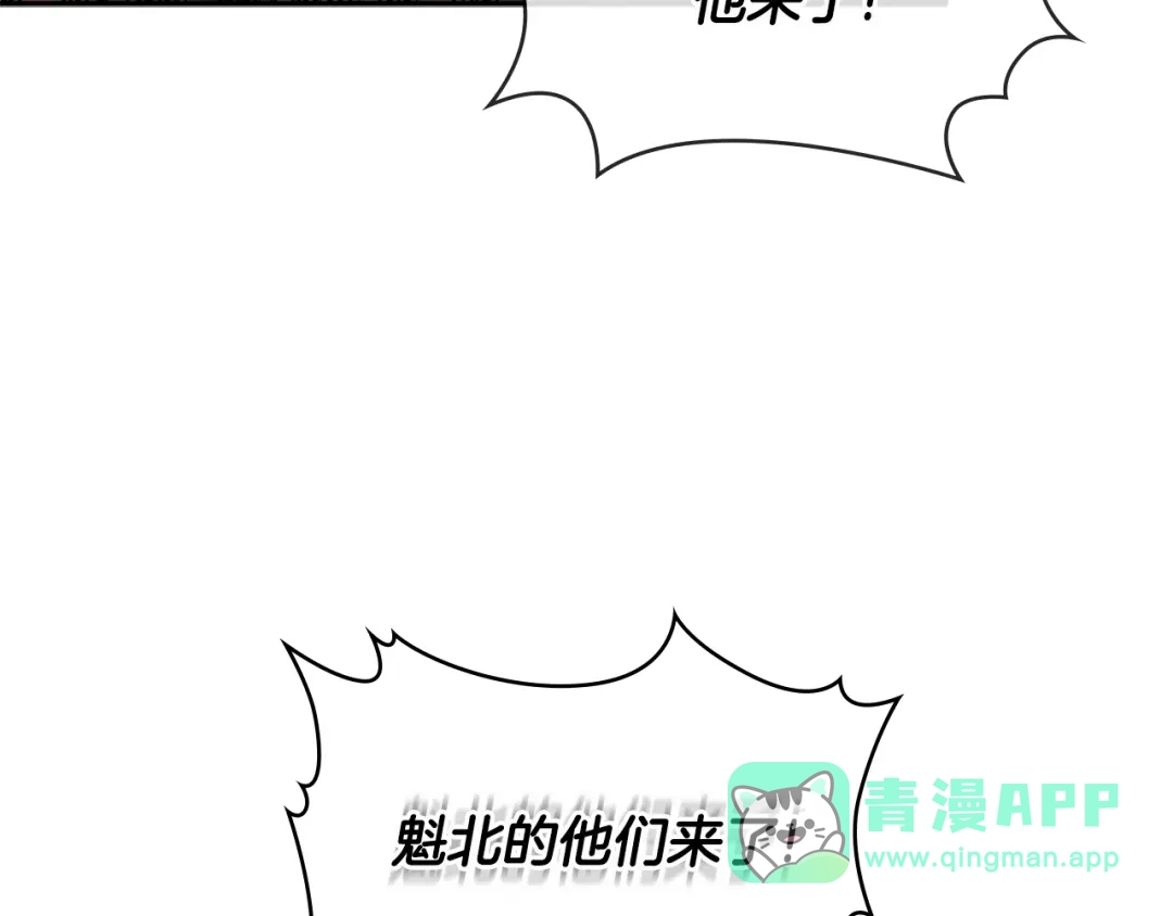 《次元雇佣兵》第2季第28话 钥匙 第81页