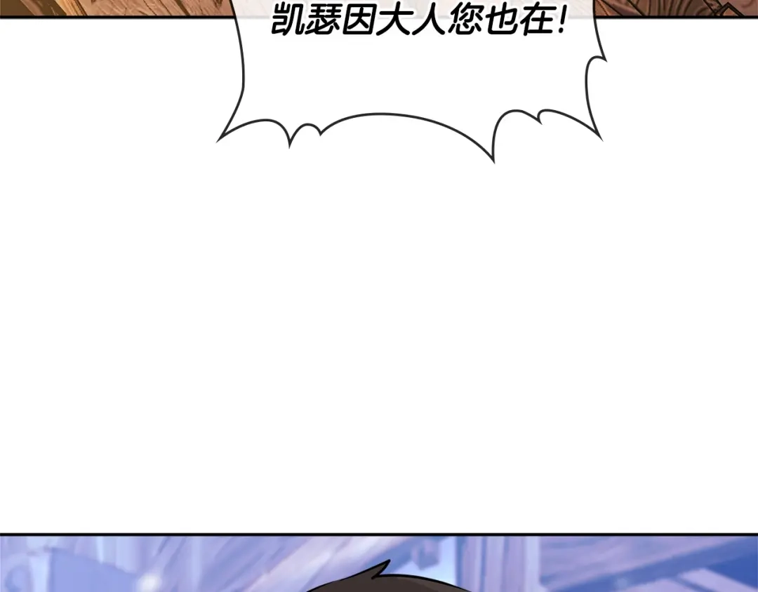 《次元雇佣兵》第2季第28话 钥匙 第74页