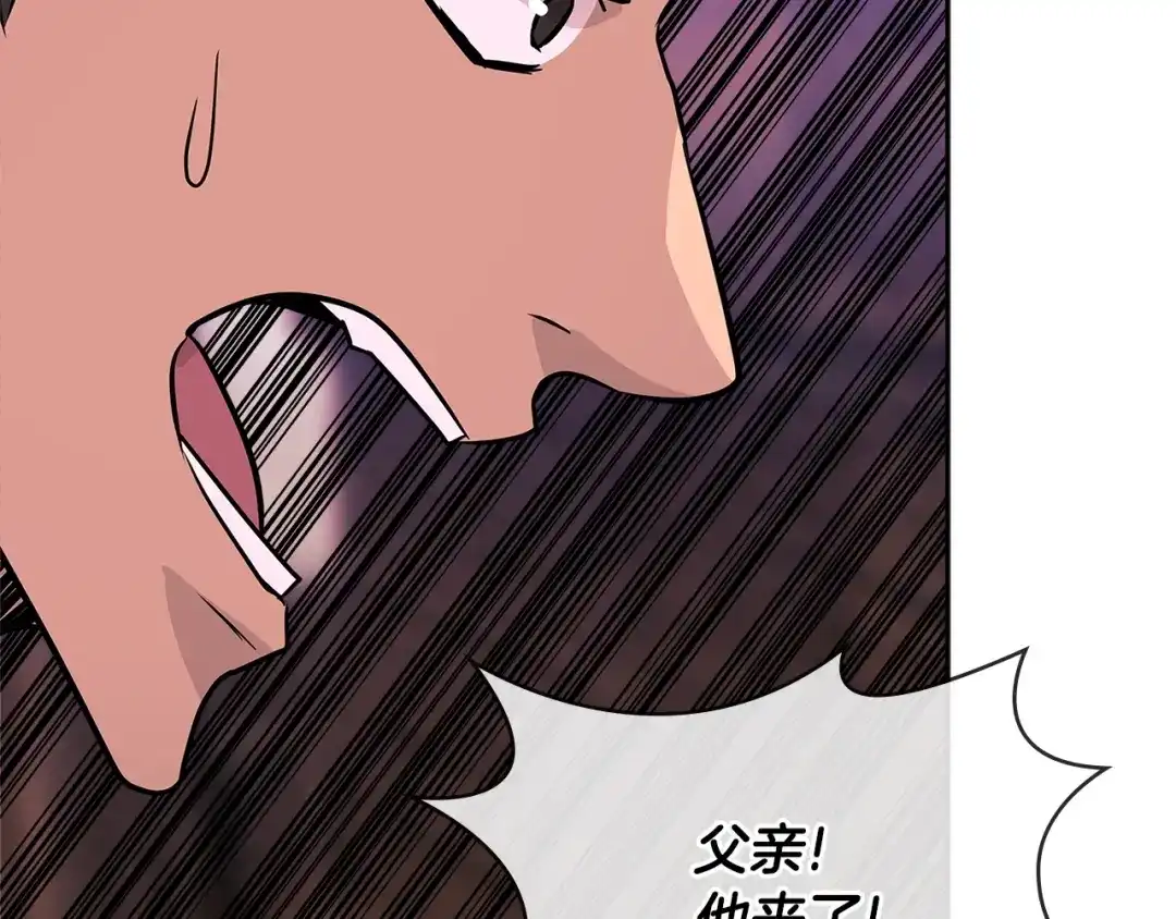 《次元雇佣兵》第2季第28话 钥匙 第80页