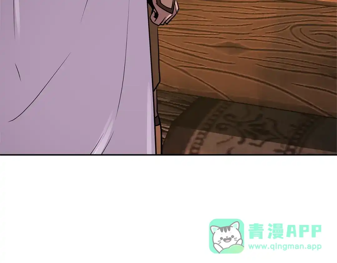 《次元雇佣兵》第2季第28话 钥匙 第16页