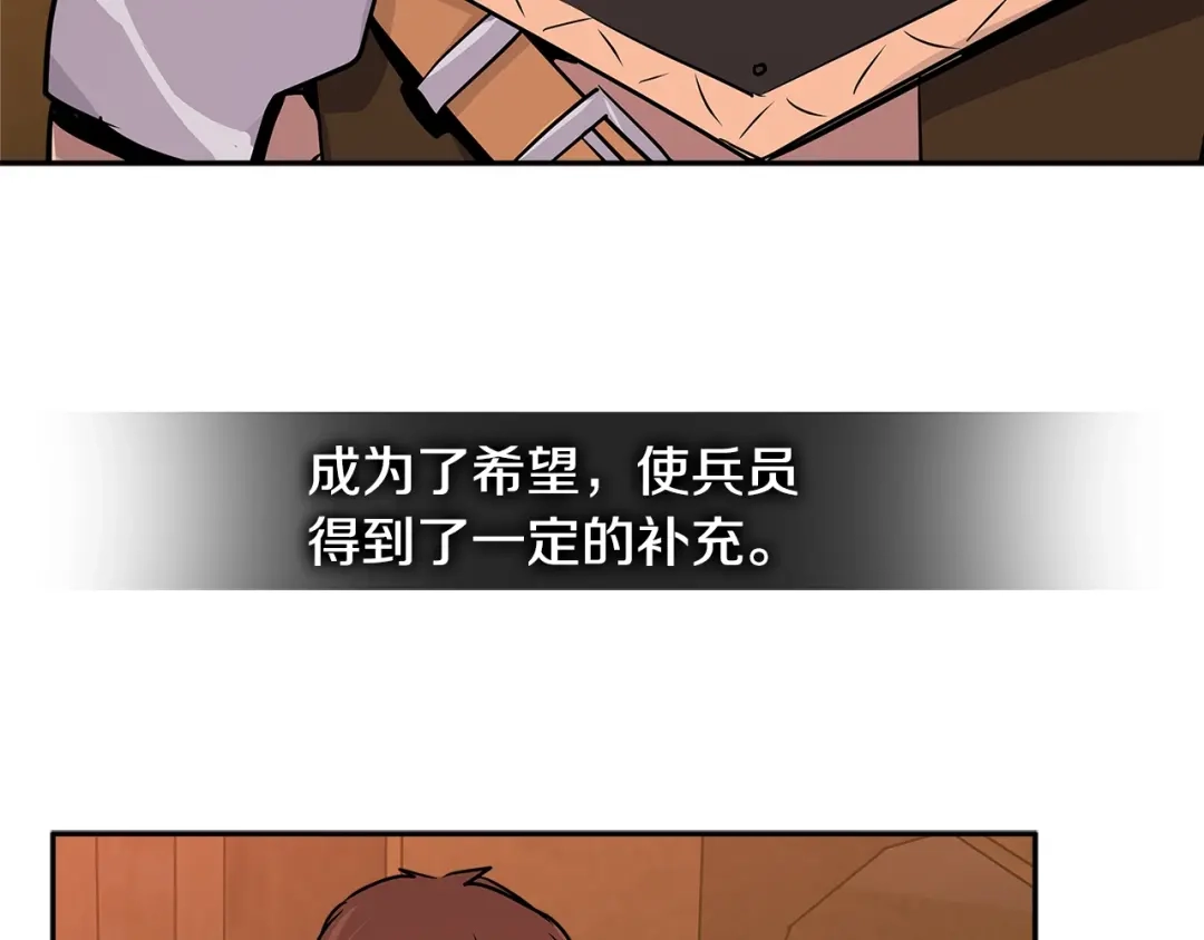 《次元雇佣兵》第2季第28话 钥匙 第7页