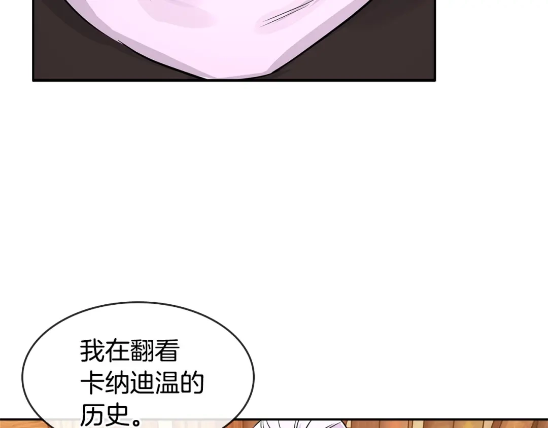 《次元雇佣兵》第2季第28话 钥匙 第20页