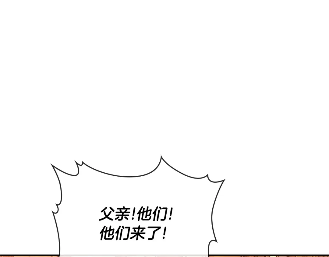 《次元雇佣兵》第2季第28话 钥匙 第72页