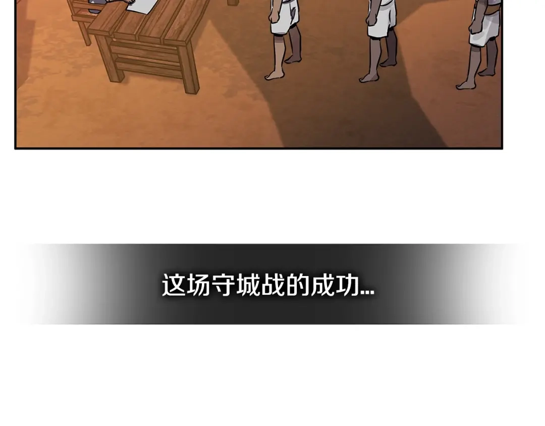 《次元雇佣兵》第2季第28话 钥匙 第5页