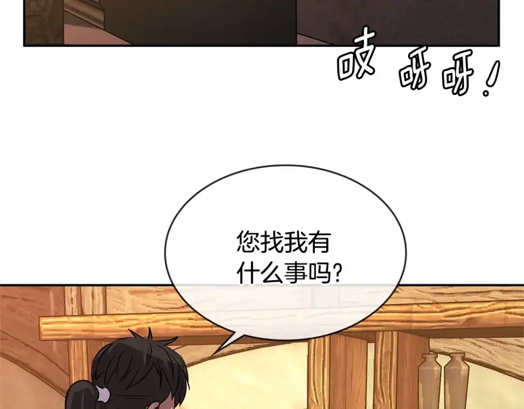 《次元雇佣兵》第2季第28话 钥匙 第14页