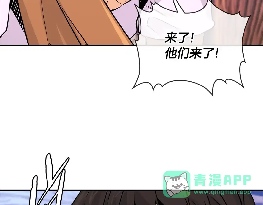 《次元雇佣兵》第2季第28话 钥匙 第76页