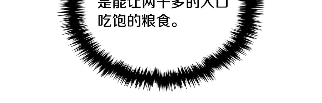 《次元雇佣兵》第2季第28话 钥匙 第64页
