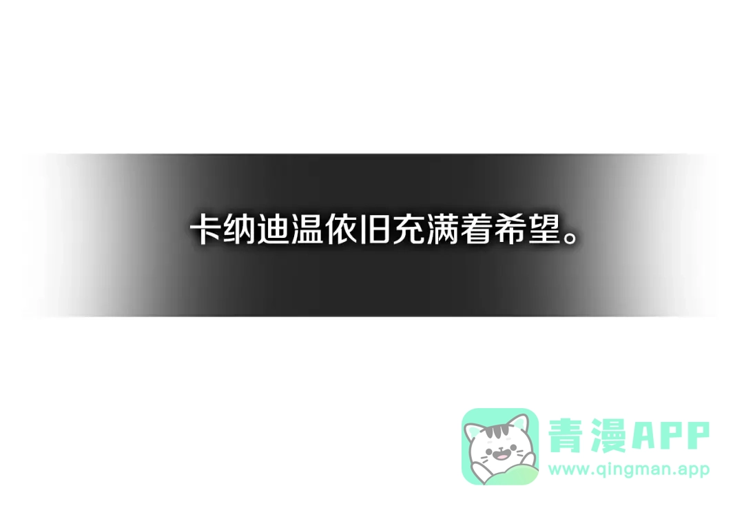 《次元雇佣兵》第2季第28话 钥匙 第11页