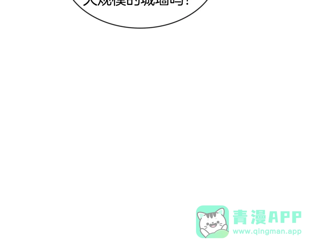 《次元雇佣兵》第2季第28话 钥匙 第36页