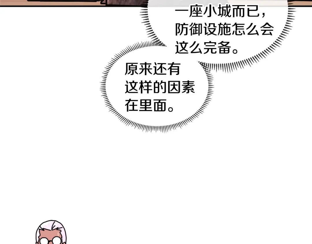 《次元雇佣兵》第2季第28话 钥匙 第40页