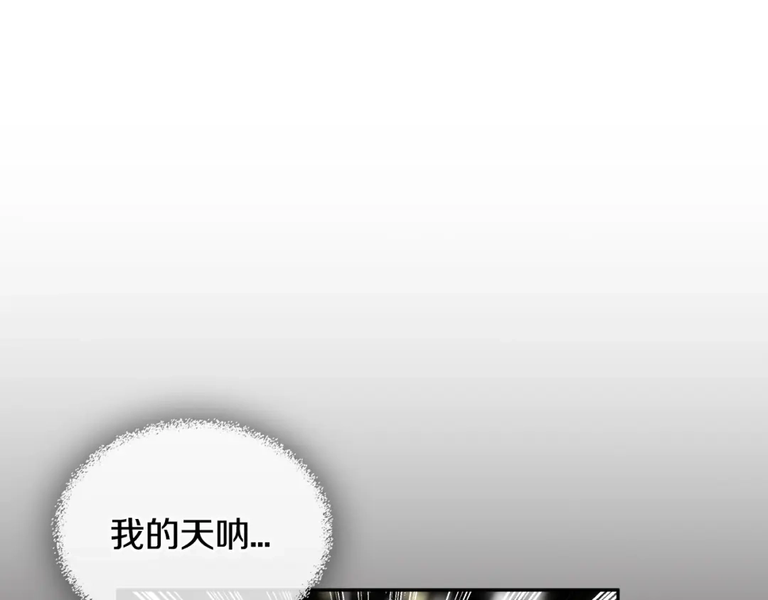 《次元雇佣兵》第2季第28话 钥匙 第93页