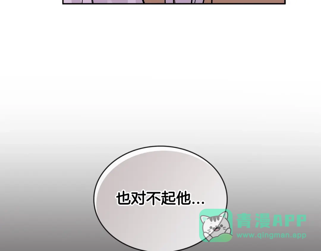 《次元雇佣兵》第2季第28话 钥匙 第126页