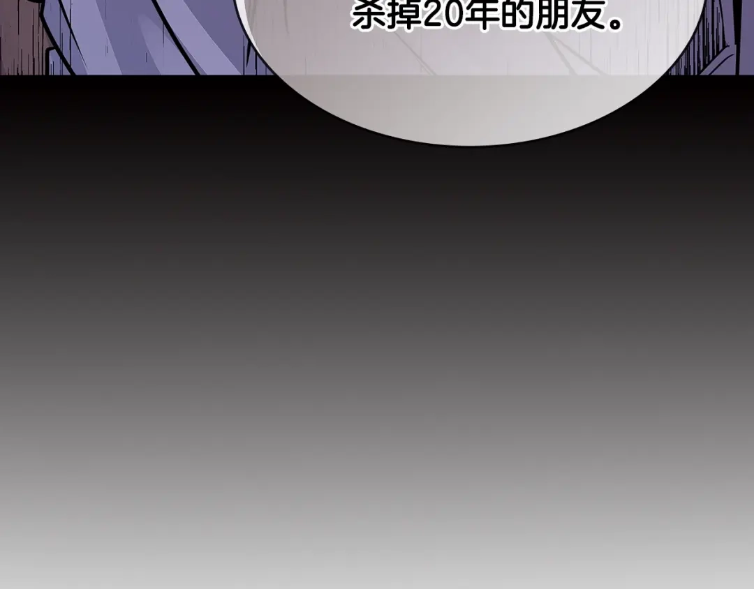 《次元雇佣兵》第2季第28话 钥匙 第130页