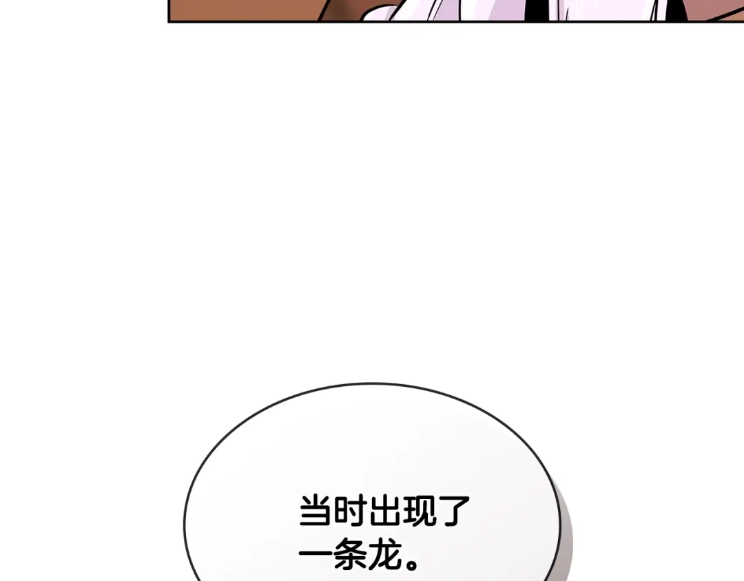 《次元雇佣兵》第2季第28话 钥匙 第54页