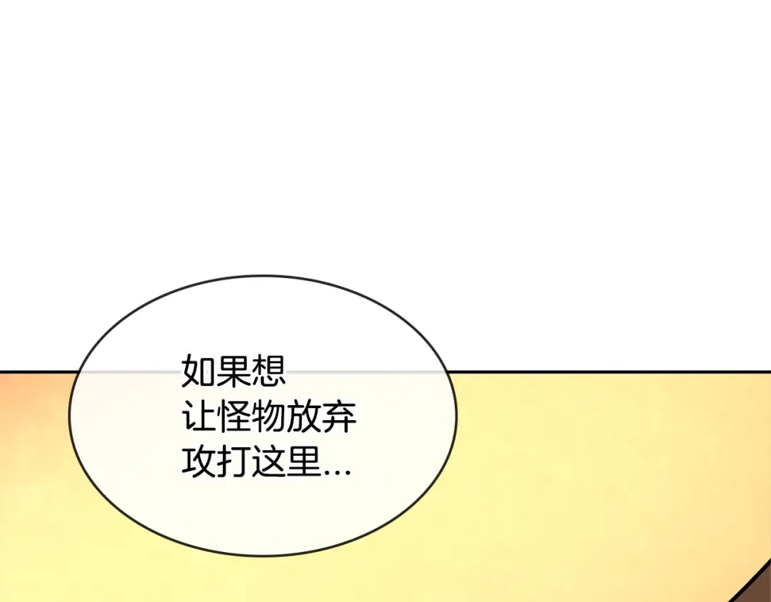 《次元雇佣兵》第2季第28话 钥匙 第24页