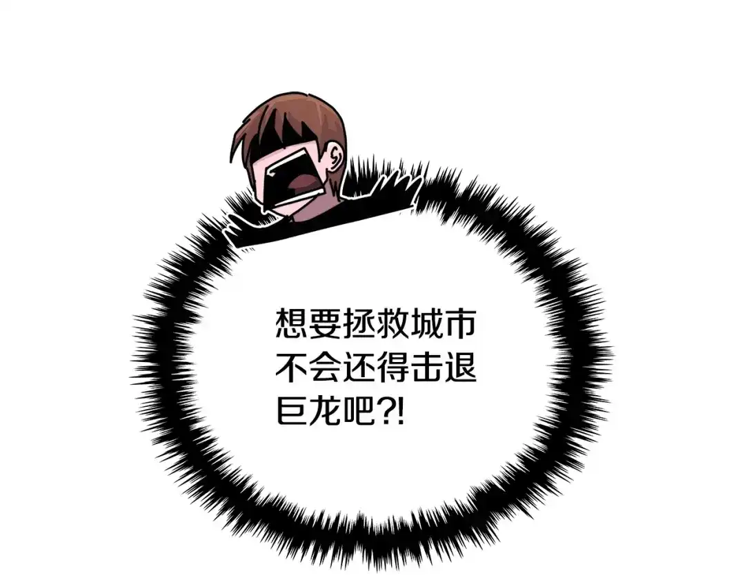 《次元雇佣兵》第2季第28话 钥匙 第58页