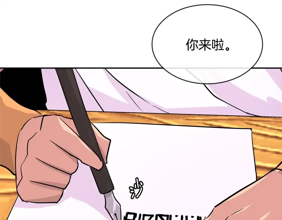 《次元雇佣兵》第2季第28话 钥匙 第17页