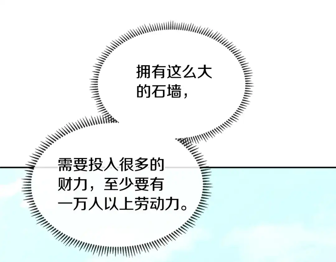 《次元雇佣兵》第2季第28话 钥匙 第38页