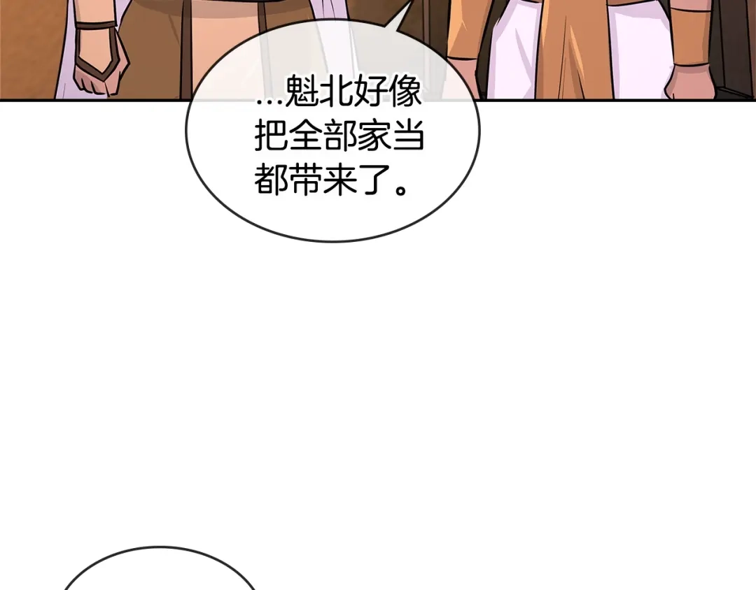 《次元雇佣兵》第2季第28话 钥匙 第124页