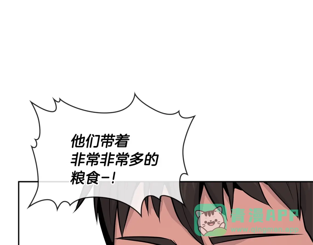 《次元雇佣兵》第2季第28话 钥匙 第91页