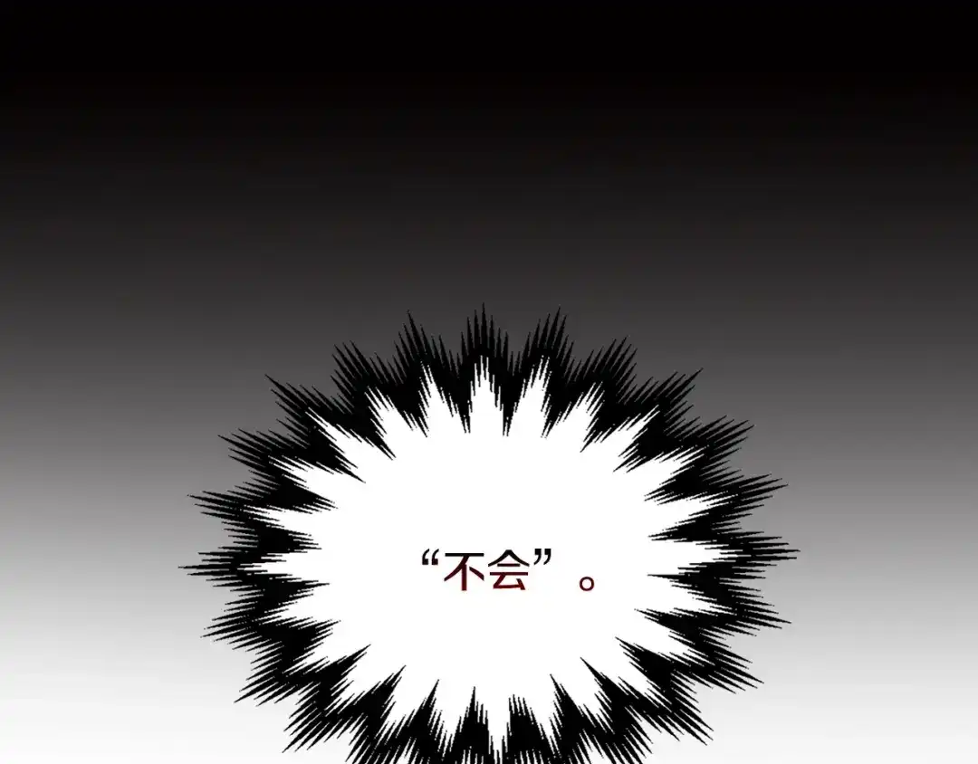 《次元雇佣兵》第2季第29话 雇佣兵？ 第52页