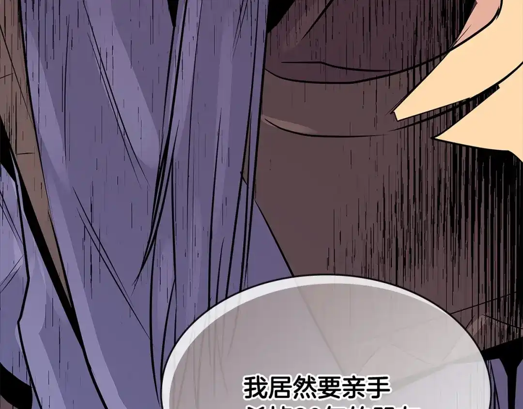《次元雇佣兵》第2季第29话 雇佣兵？ 第18页