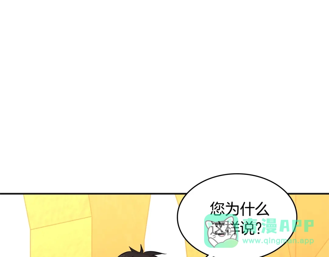 《次元雇佣兵》第2季第29话 雇佣兵？ 第26页