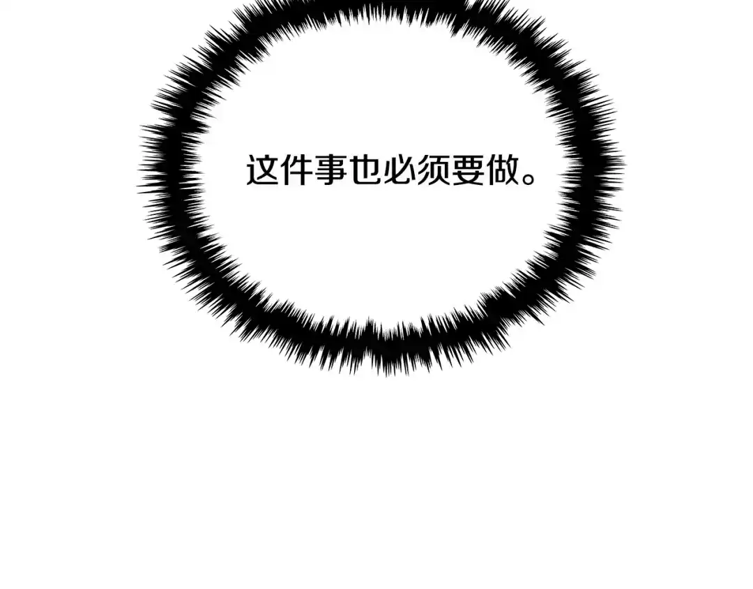 《次元雇佣兵》第2季第29话 雇佣兵？ 第67页