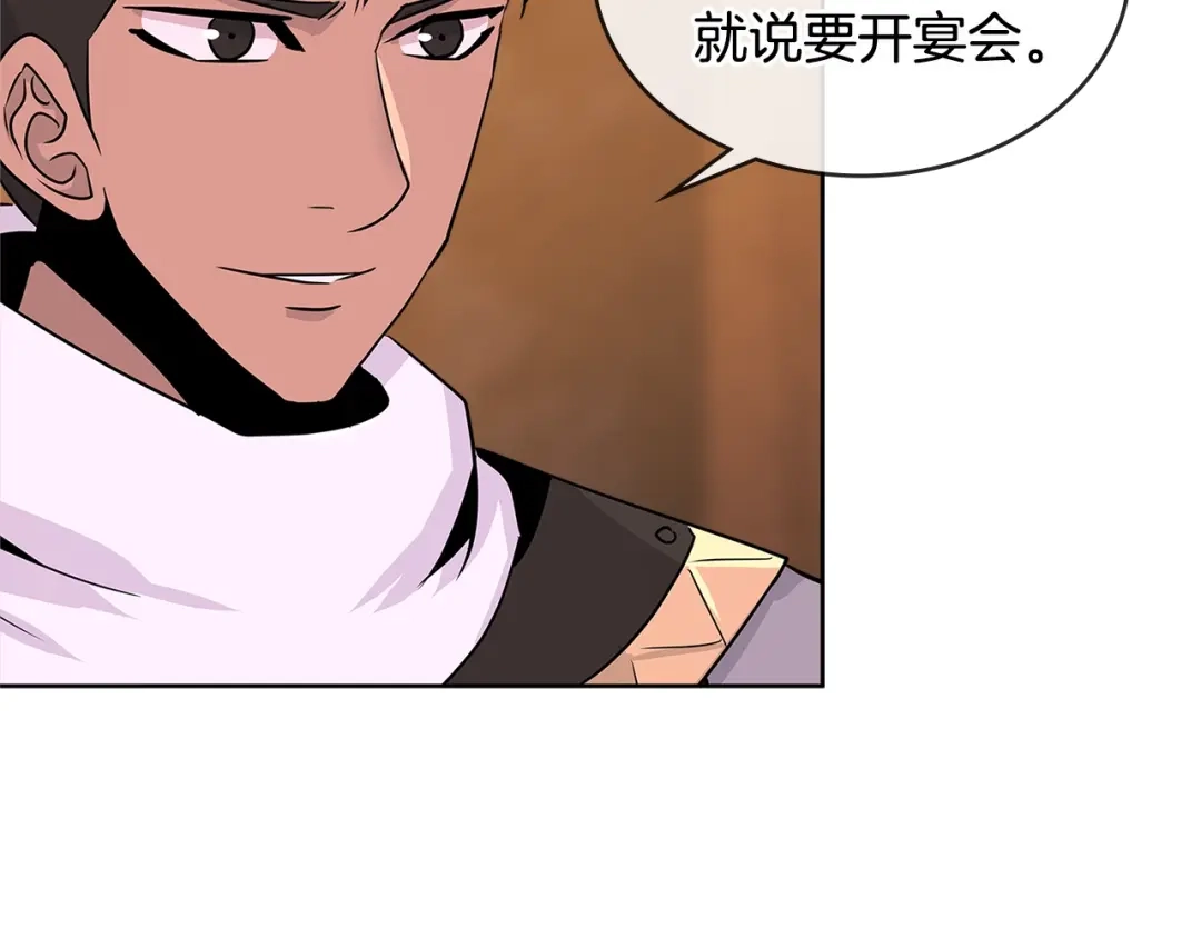 《次元雇佣兵》第2季第29话 雇佣兵？ 第108页