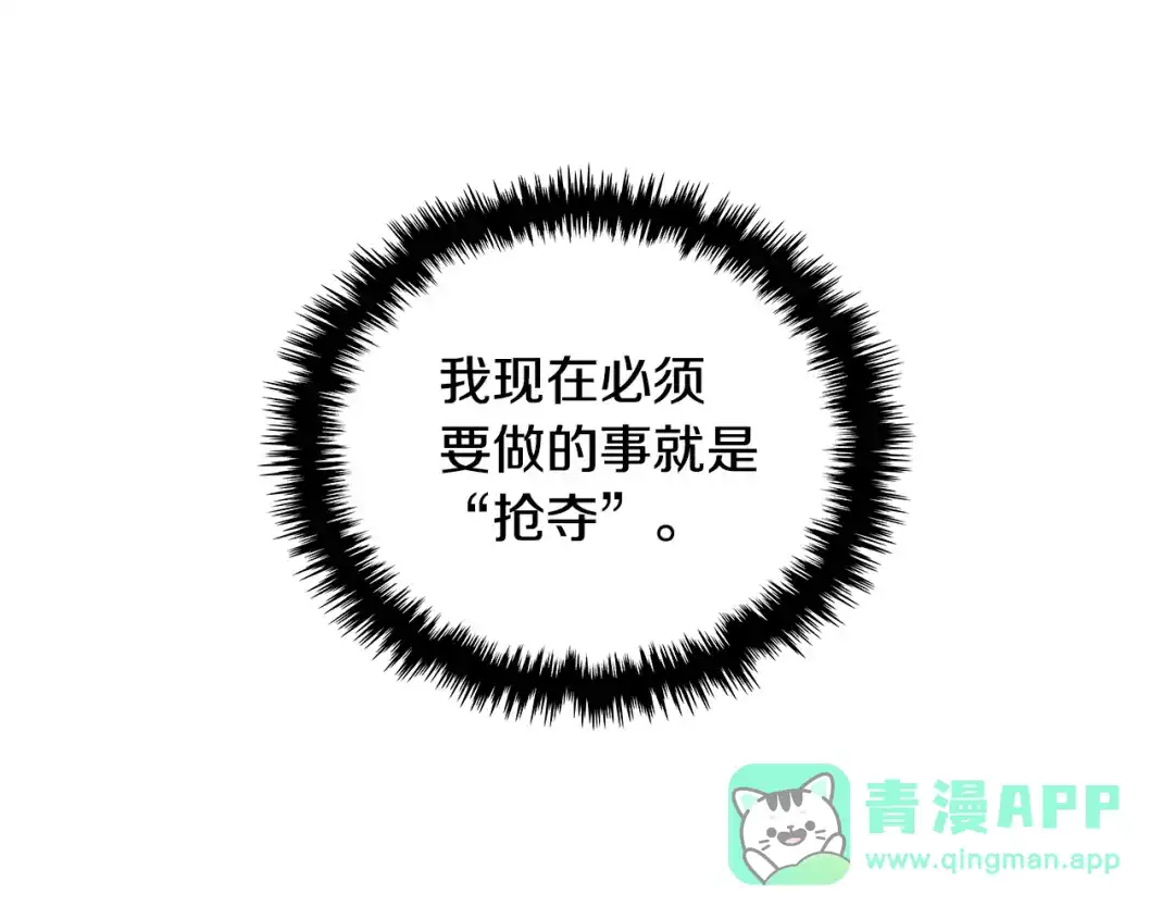 《次元雇佣兵》第2季第29话 雇佣兵？ 第71页