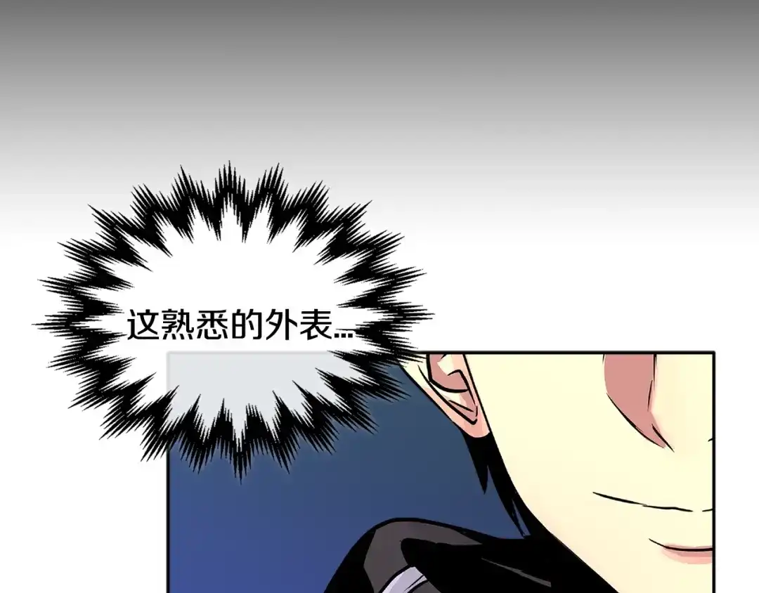 《次元雇佣兵》第2季第29话 雇佣兵？ 第185页