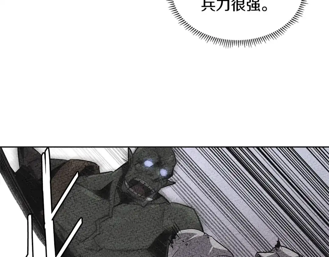 《次元雇佣兵》第2季第29话 雇佣兵？ 第100页