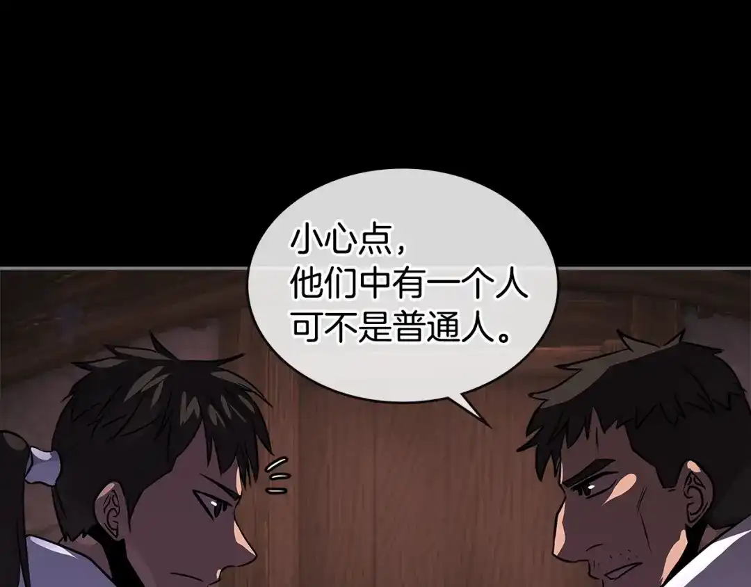 《次元雇佣兵》第2季第29话 雇佣兵？ 第155页