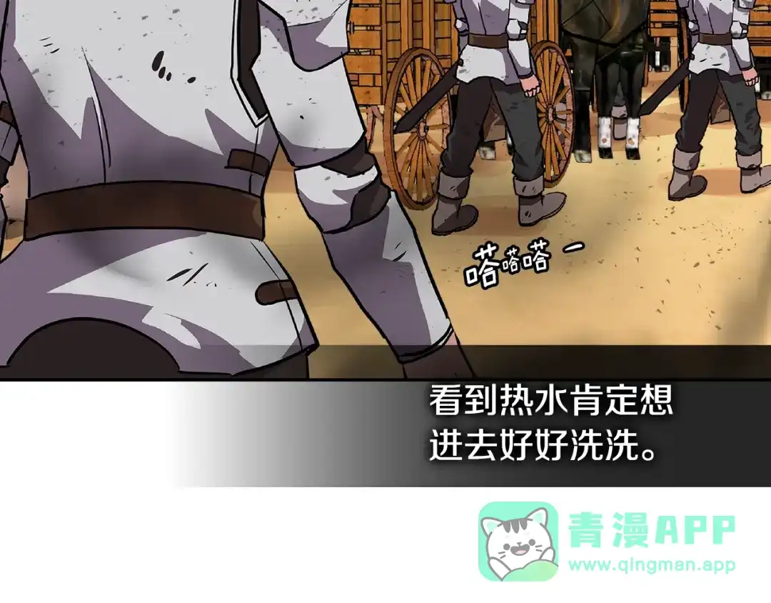 《次元雇佣兵》第2季第29话 雇佣兵？ 第126页