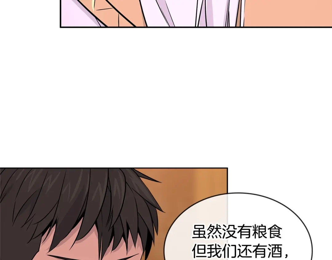 《次元雇佣兵》第2季第29话 雇佣兵？ 第107页