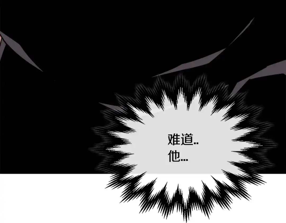 《次元雇佣兵》第2季第29话 雇佣兵？ 第190页