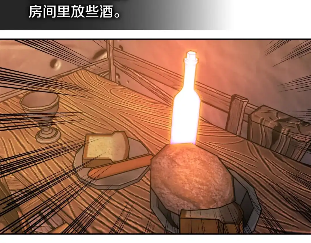 《次元雇佣兵》第2季第29话 雇佣兵？ 第130页