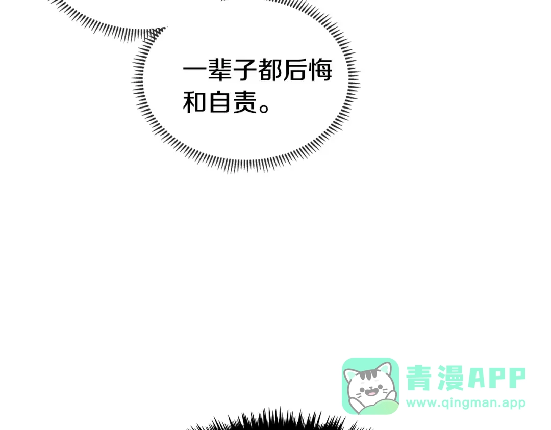 《次元雇佣兵》第2季第29话 雇佣兵？ 第66页