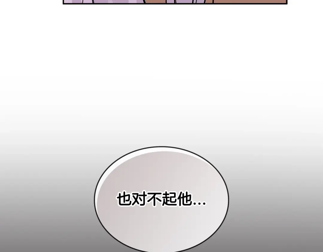 《次元雇佣兵》第2季第29话 雇佣兵？ 第15页