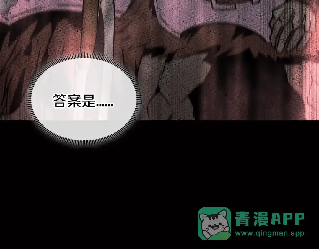 《次元雇佣兵》第2季第29话 雇佣兵？ 第51页