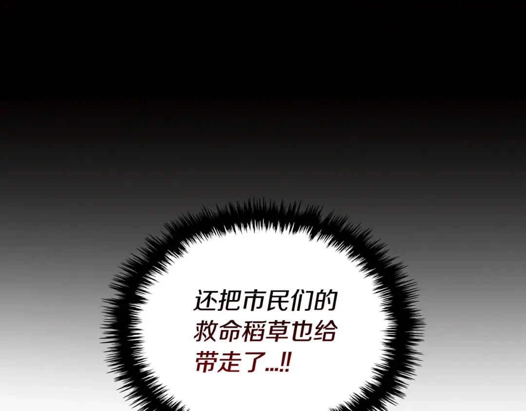《次元雇佣兵》第2季第29话 雇佣兵？ 第44页