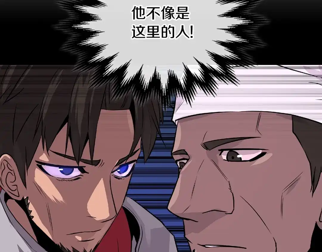 《次元雇佣兵》第2季第29话 雇佣兵？ 第183页