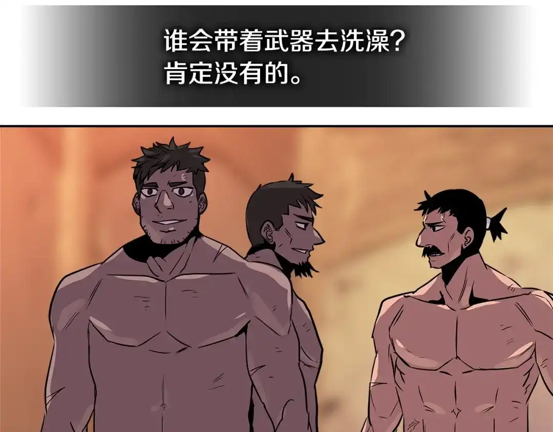 《次元雇佣兵》第2季第29话 雇佣兵？ 第128页