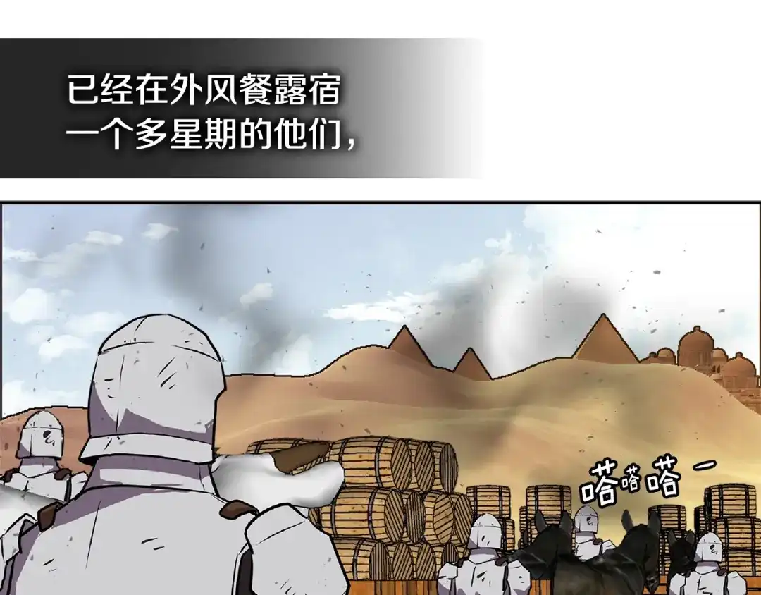 《次元雇佣兵》第2季第29话 雇佣兵？ 第125页